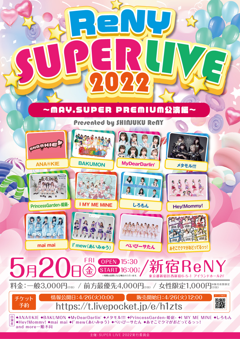 「ReNY SUPER LIVE 2022」Presented by SHINJUKU ReNY～MAY.SUPER PREMIUM公演編
