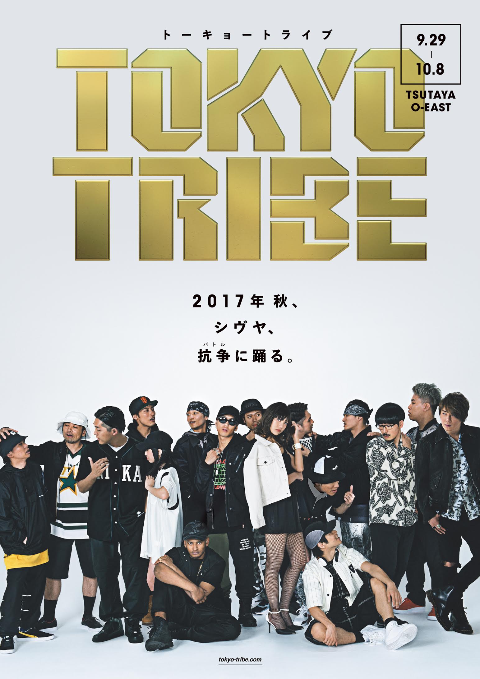 TOKYO TRIBE　東京公演