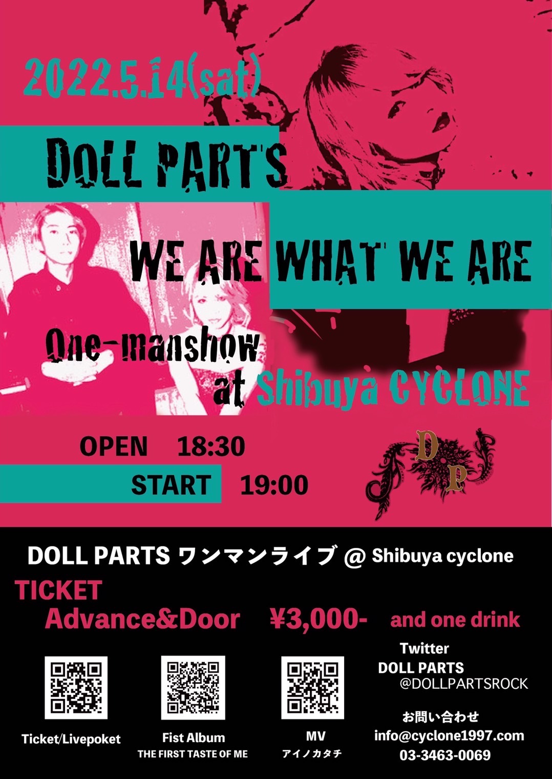 DOLL PARTS ONE MAN ‘’WE ARE WHAT WE ARE’'
