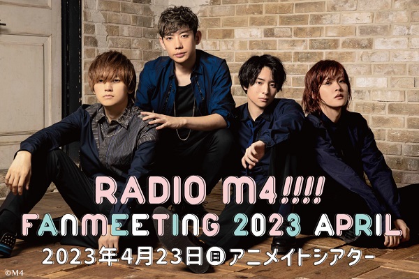 RADIO M4!!!FAN MEETING 2023