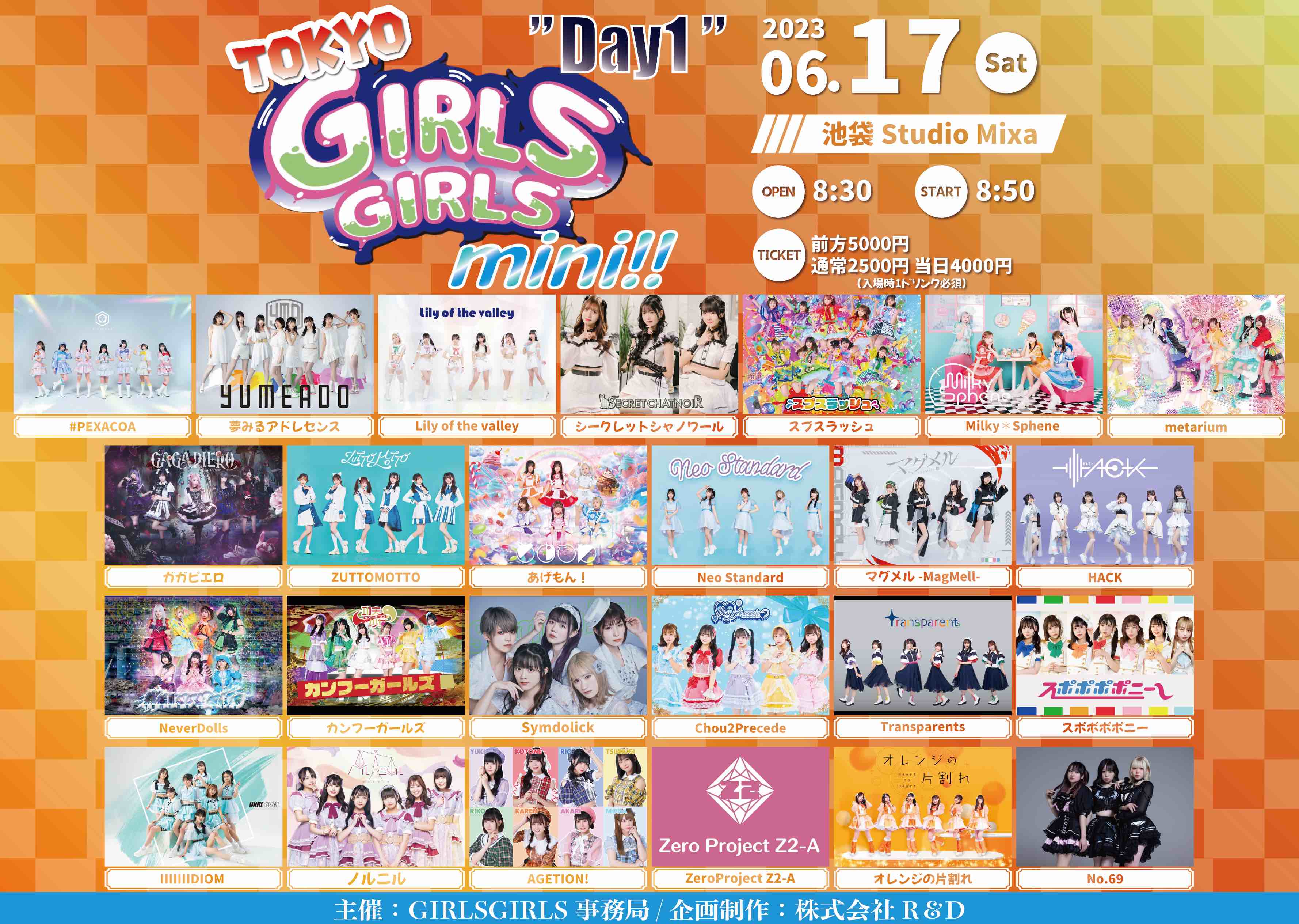 6/17(土) TOKYO GIRLS GIRLS mini!! "Day1"