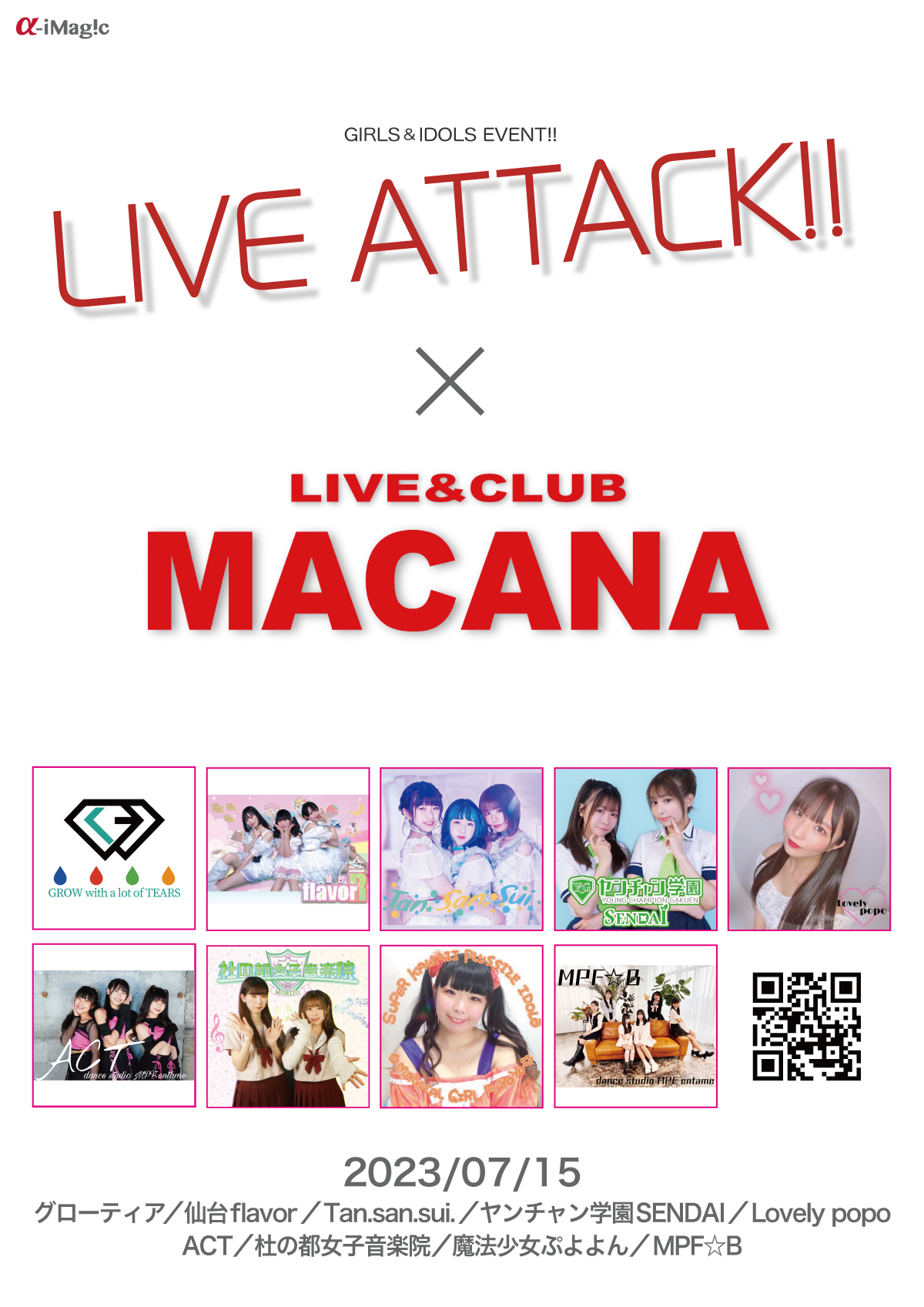 【LIVE-ATTACK!! × MCN!!】0715_02
