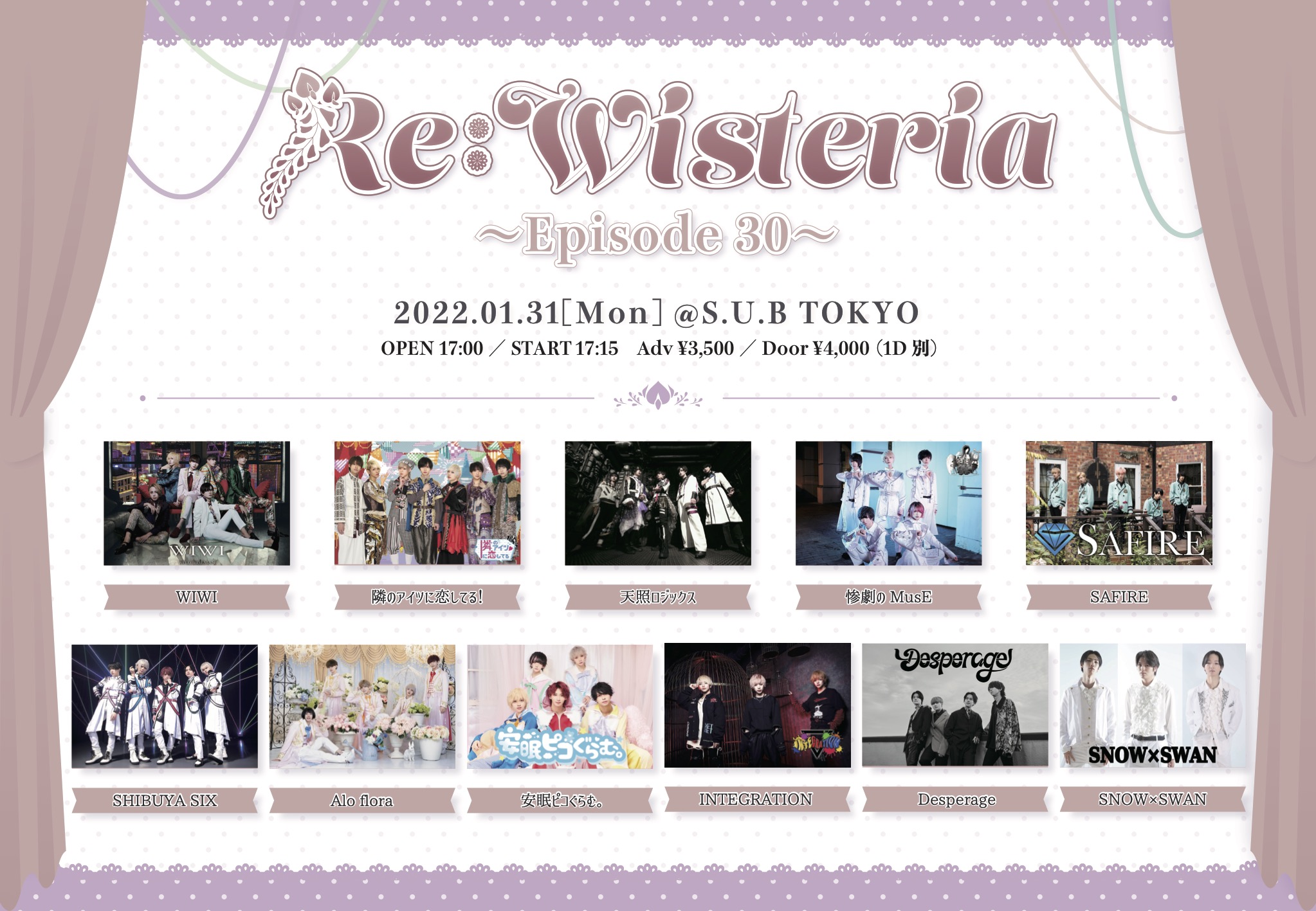 Re:Wisteria~Episode30~