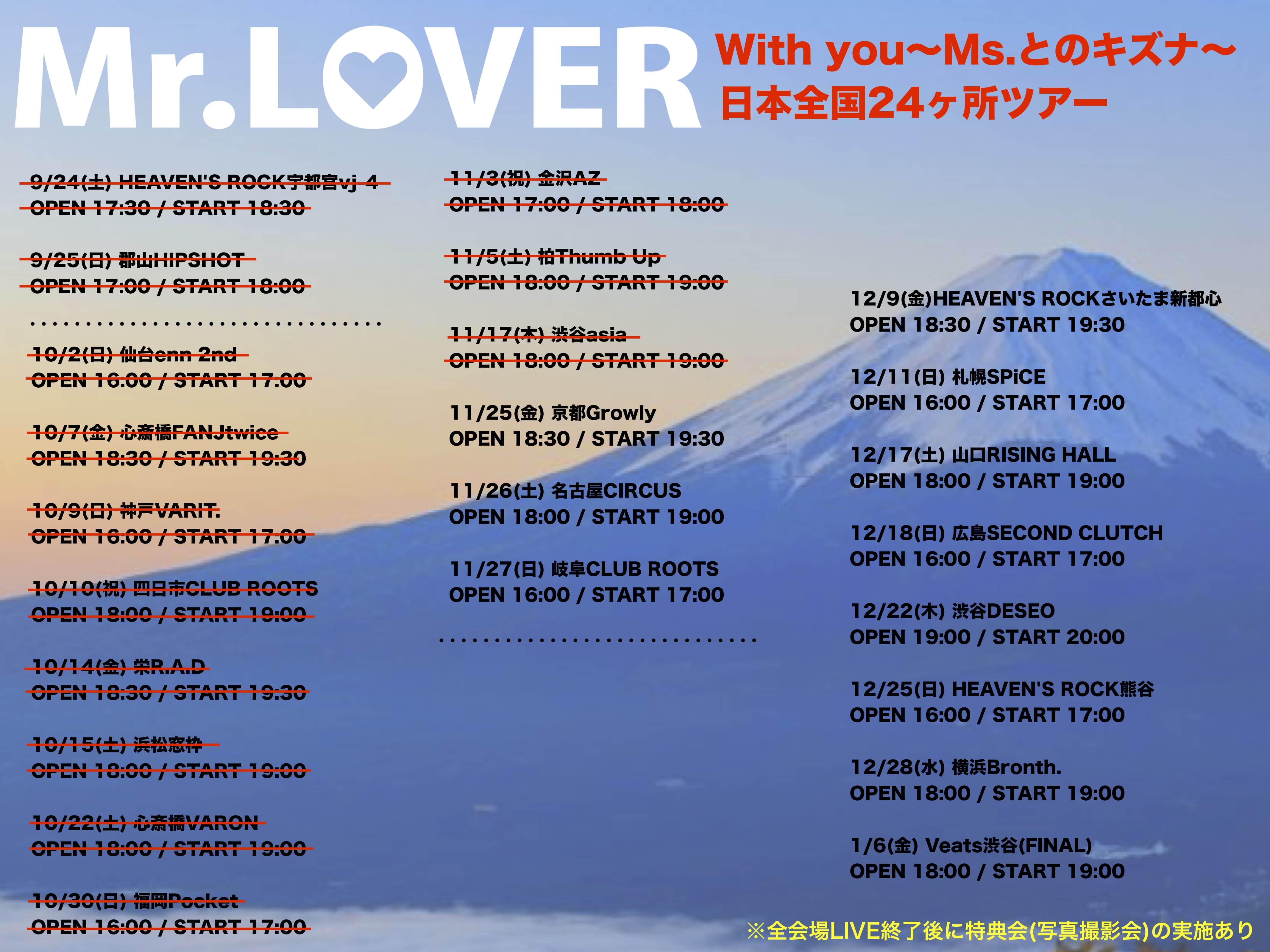 Mr.LOVER全国24ヶ所ツアー「With you〜Ms.とのキズナ」山口公演