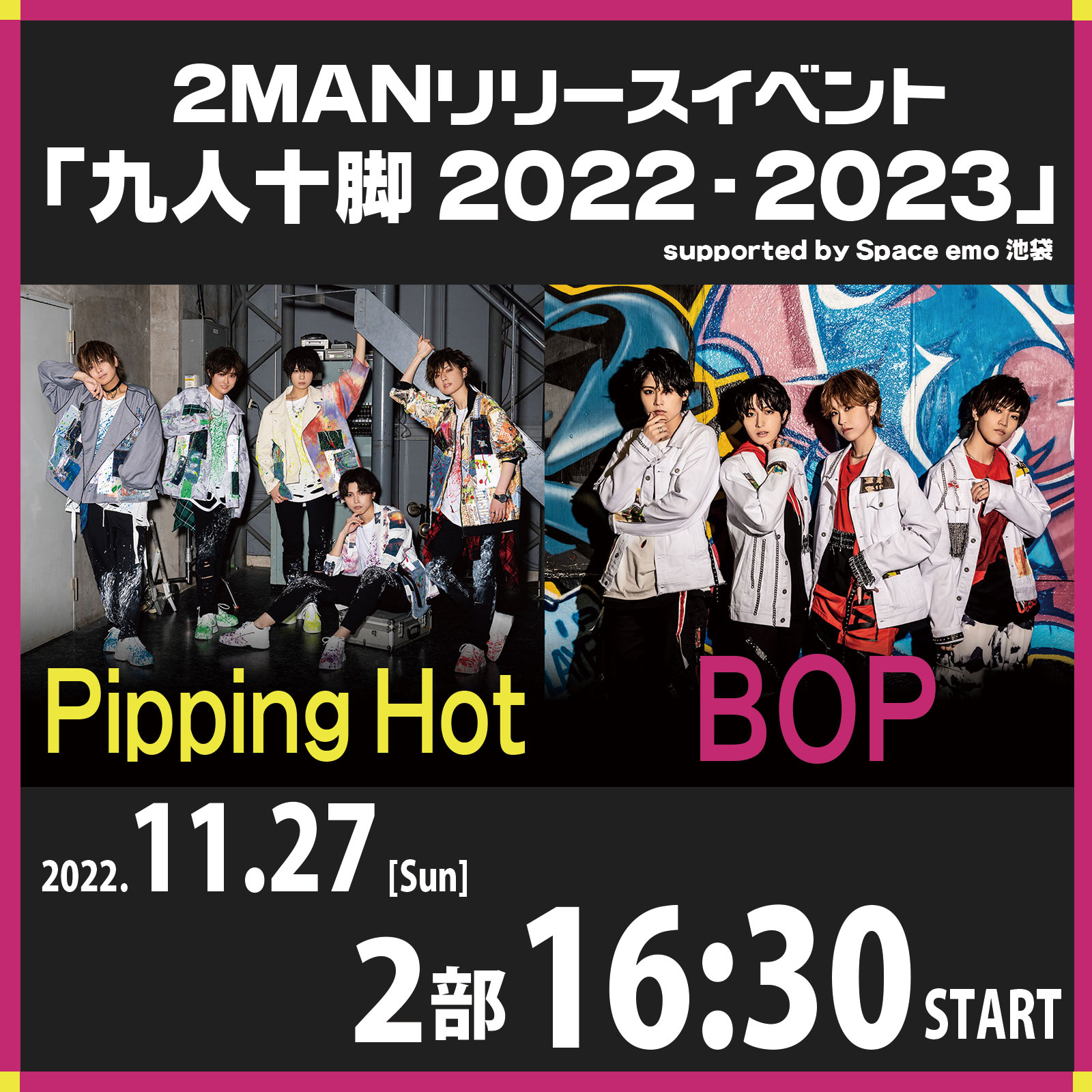 11/27（日）＜2部＞Pipping Hot ＆　BOP 2MANリリースイベント 「九人十脚 2022-2023」　