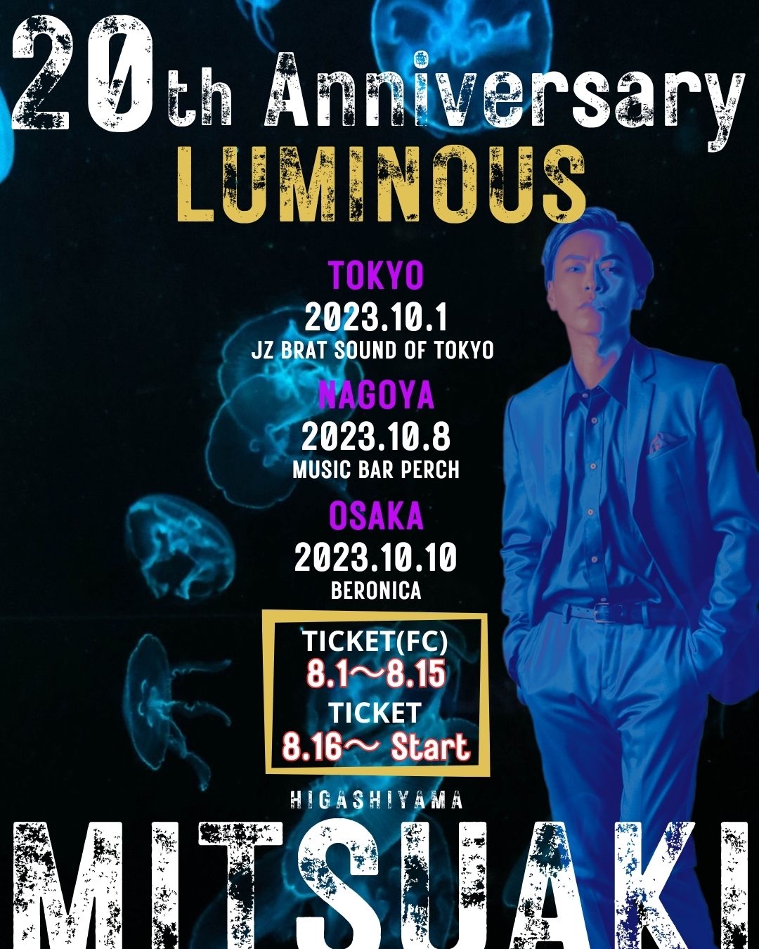 【昼公演】東山光明《MITSUAKI》 芸能活動20周年 LIVEツアー『LUMINOUS』