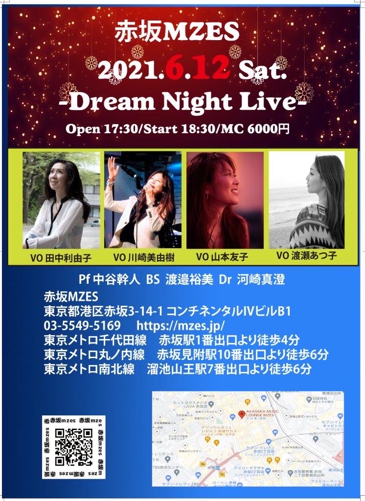 【配信】〜Dream Night Live 2〜