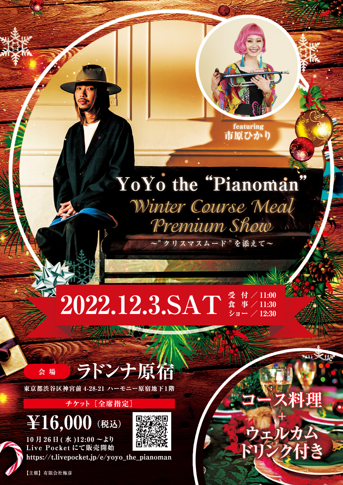 YoYo the "Pianoman" Premium Dinner Show