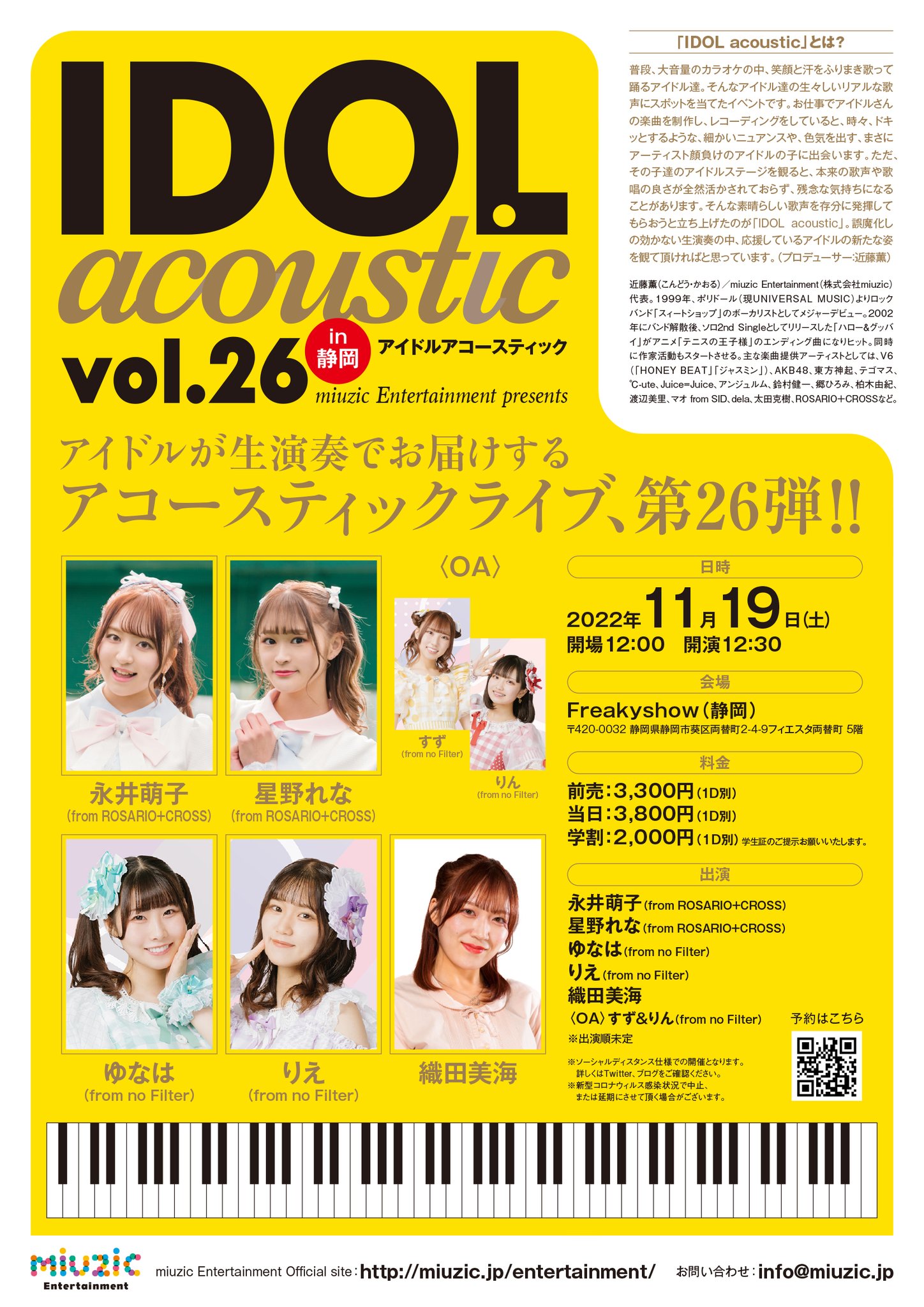 《昼公演のみ》11/19(土)「IDOL Acoustic vol.26 in 静岡」