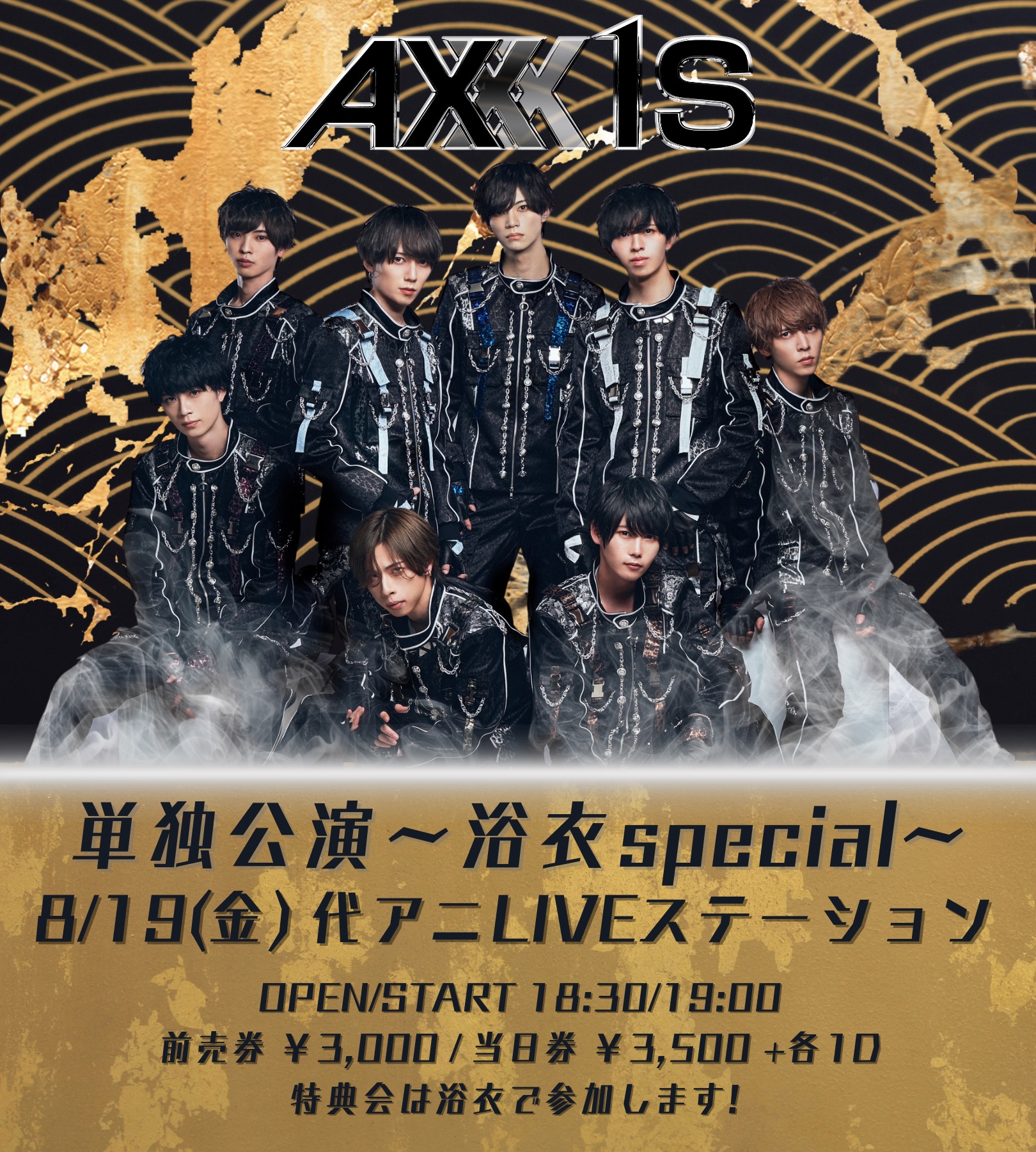 AXXX1S 8/19  単独公演~浴衣special~＠代アニLIVEステーション