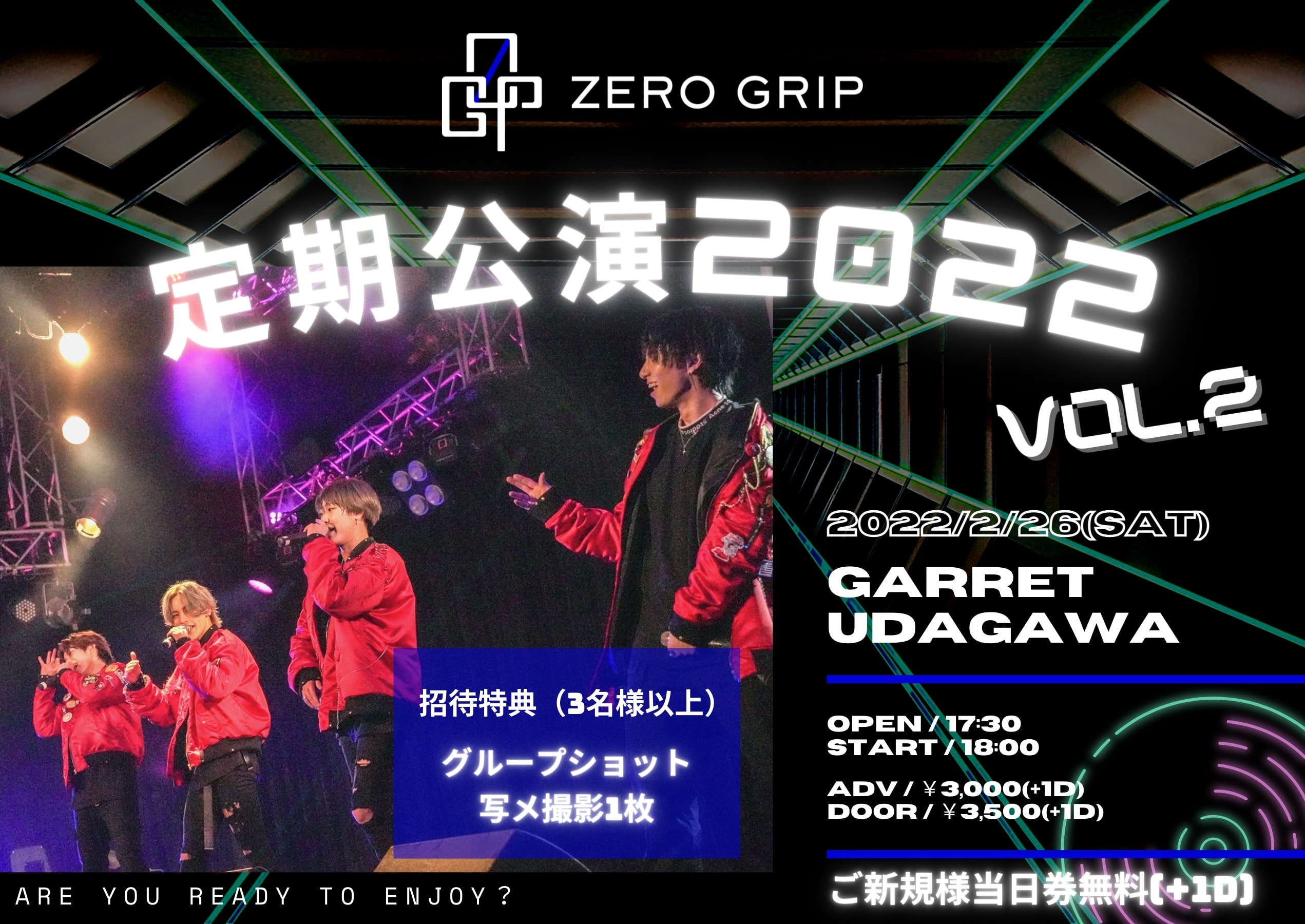 ZERO GRIP 定期公演2022 Vol.2