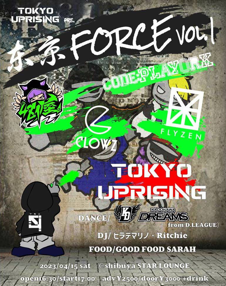 TOKYO UPRISING Presents 「東京FORCE vol.1」