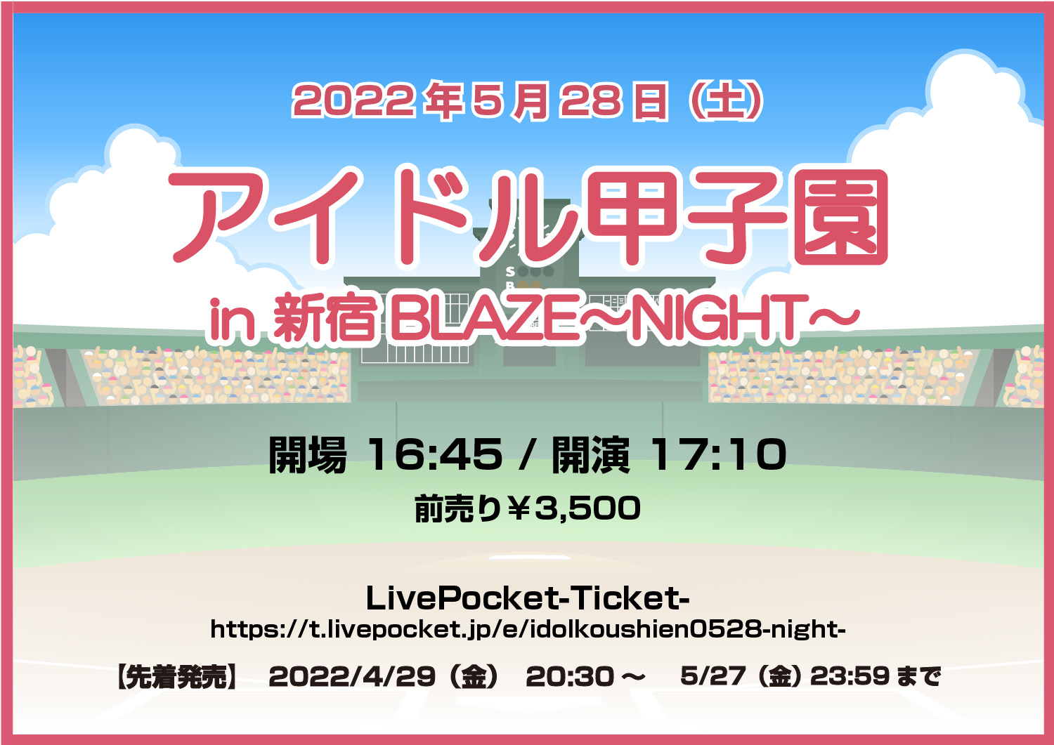 「アイドル甲子園 in 新宿BLAZE〜NIGHT〜」