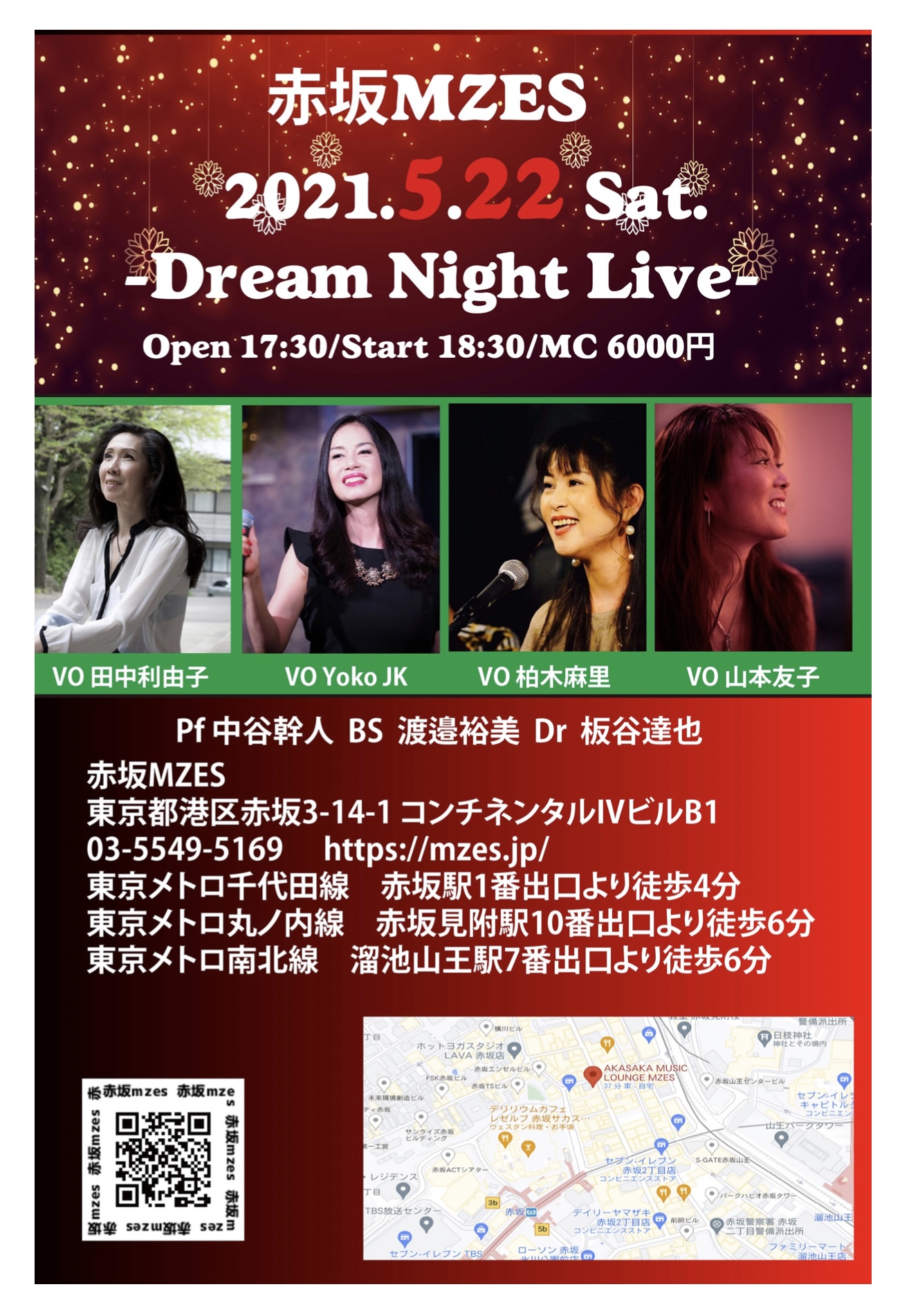【配信】Dream Night Live