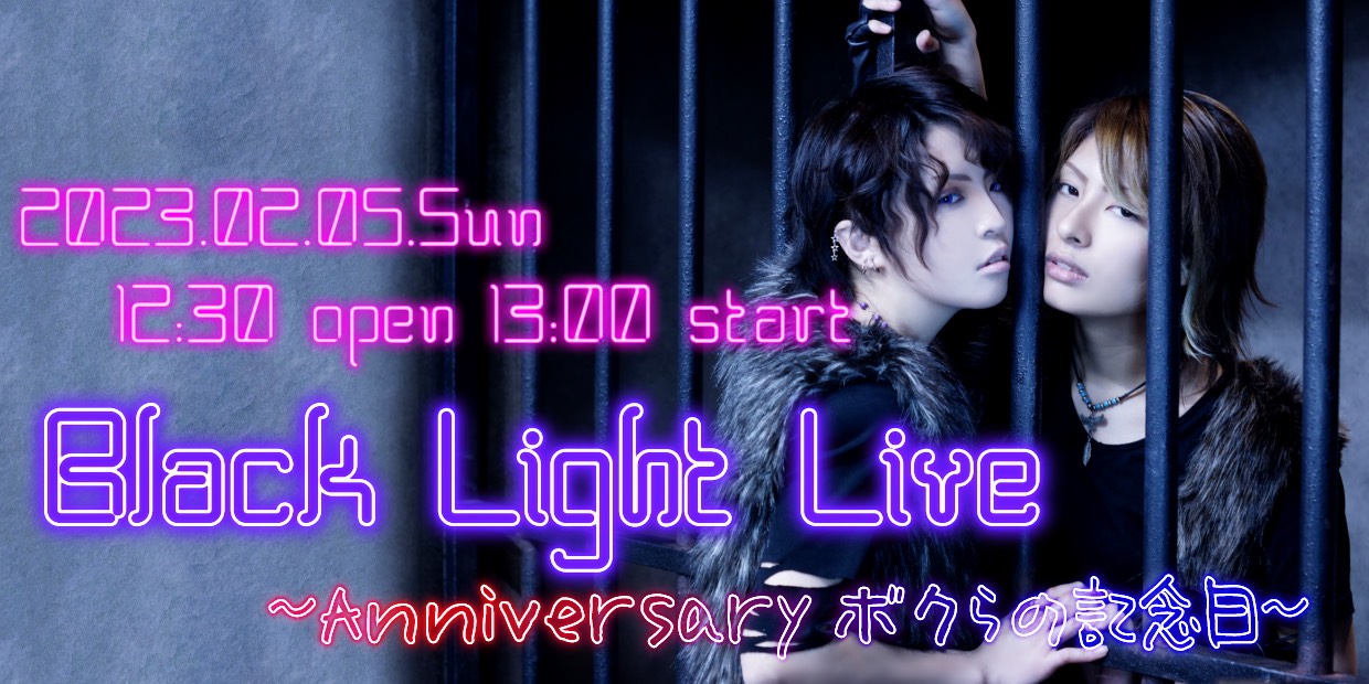Black Light Live～Anniversary ボクらの記念日～