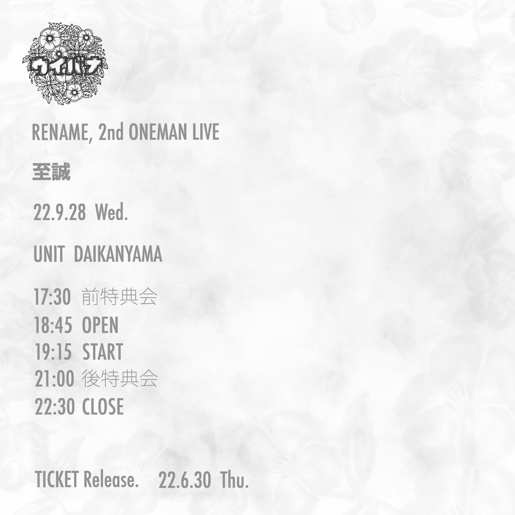 9.28(水) RENAME, 2nd ONEMAN LIVE  至誠【ウイバナ 2nd ワンマン】