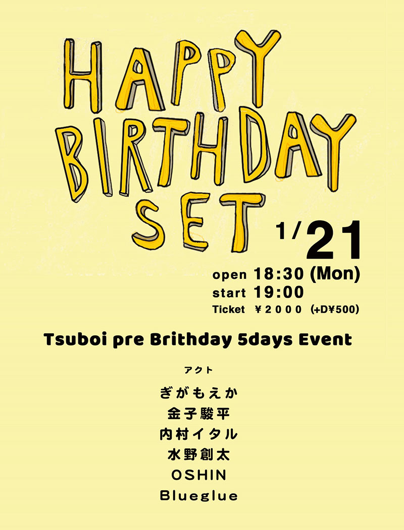 HAPPY BIRTHDAY SET - tsuboi pre birthday 5days event -