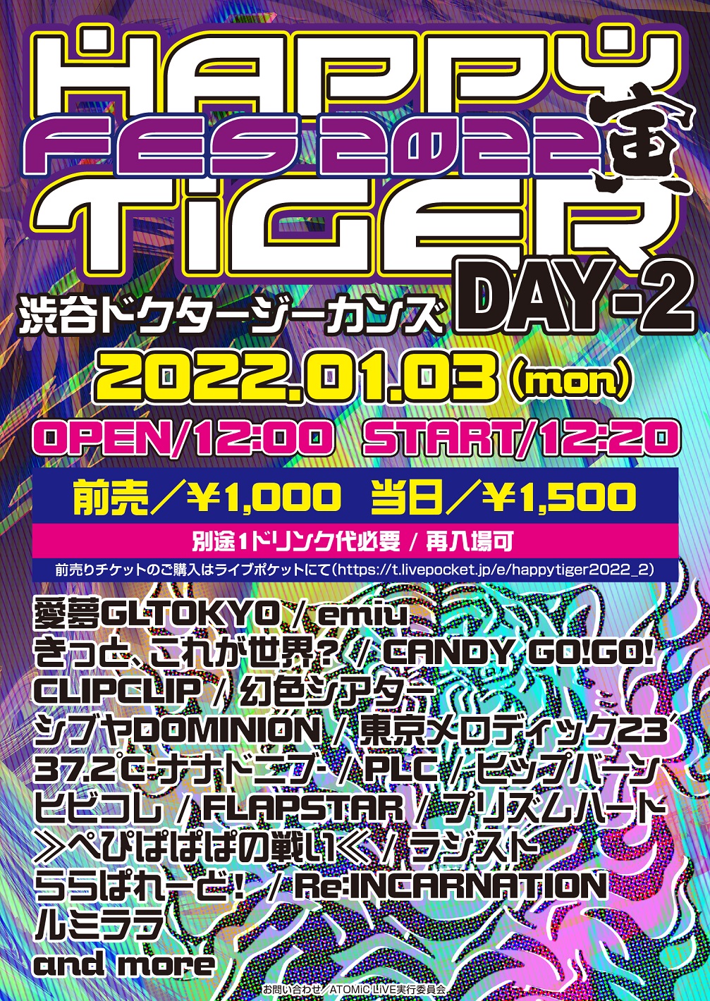 HAPPY TIGER(寅) FES 2022 -DAY2-