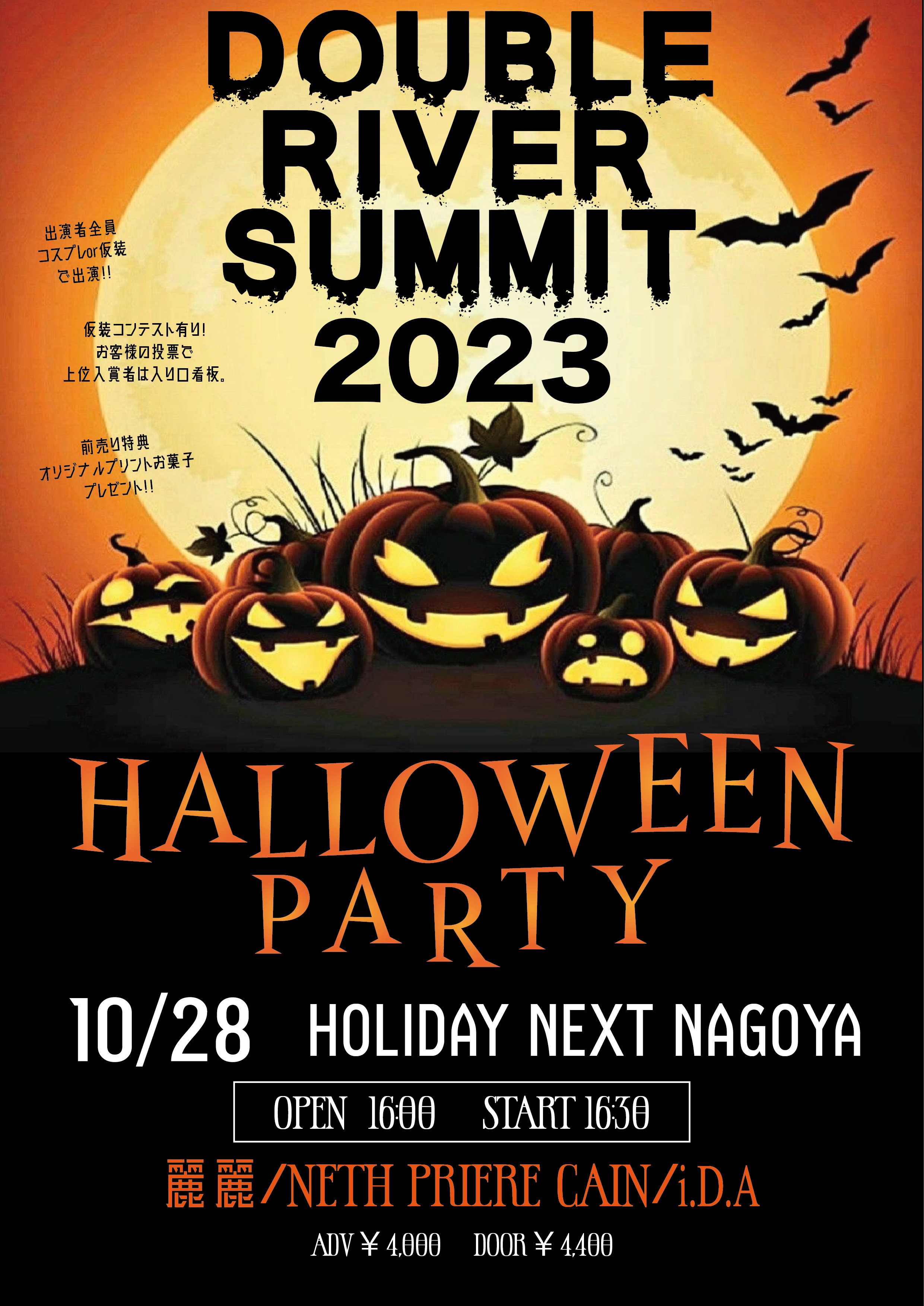 DOUBLE RIVER SUMMIT 2023-HALLOWEEN PARTY-