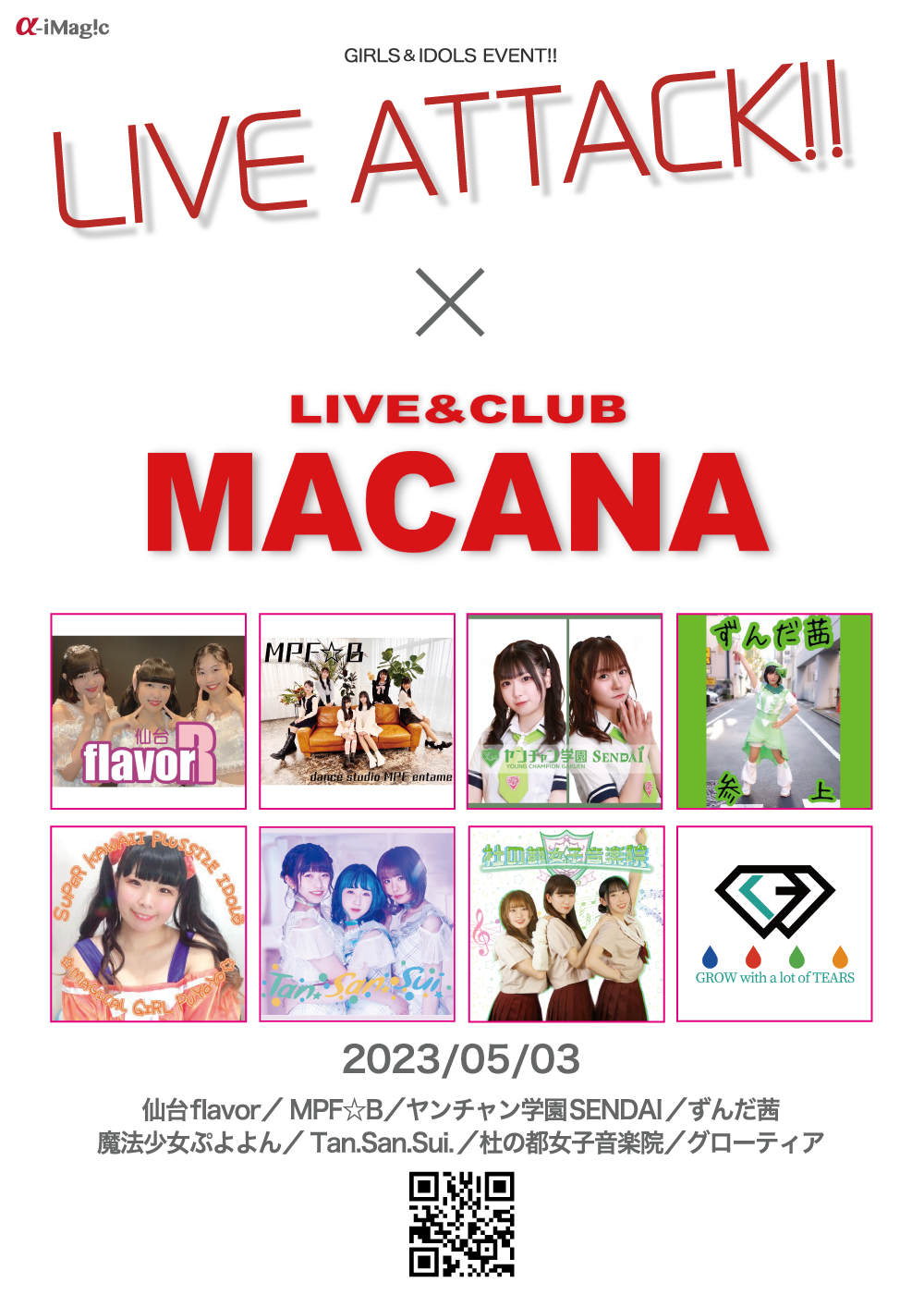 【LIVE-ATTACK!! × MCN!!】0503