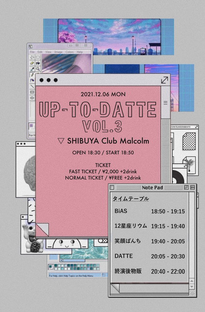 UP TO DATTE vol.3