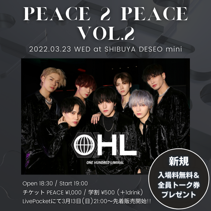 PEACE 2 PEACE -vol.2-