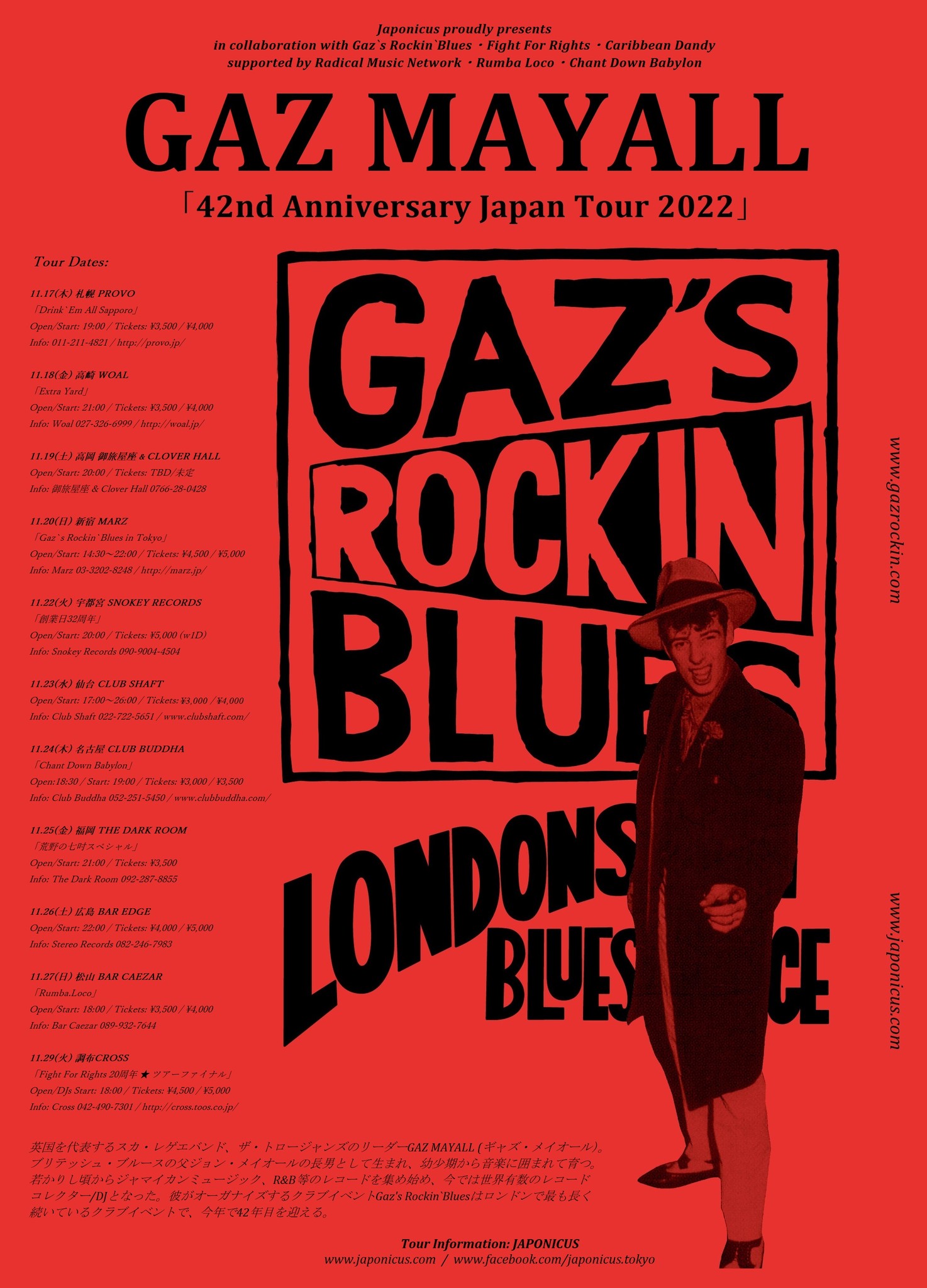 FIGHT FOR RIGHTS 「Gaz Mayall 42nd Anniversary Japan Tour」