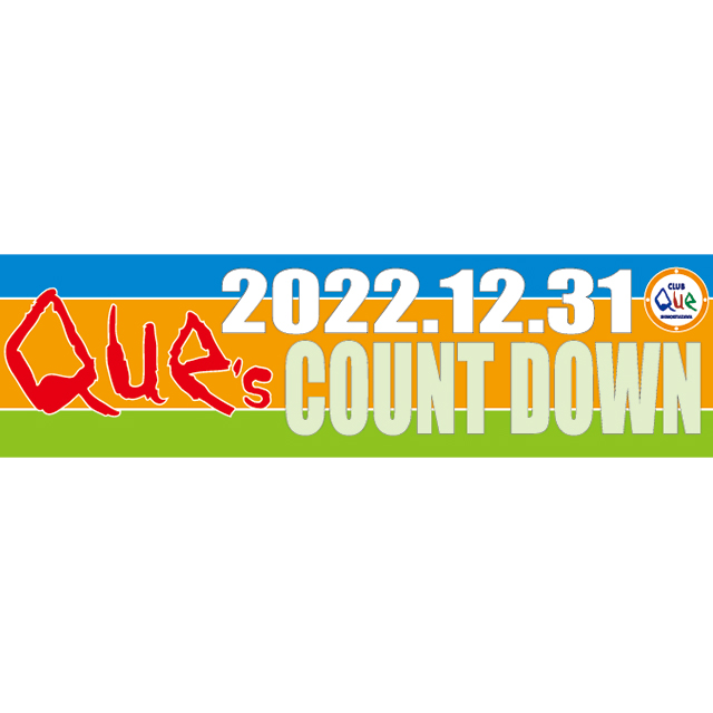 【通し券】"CLUB Que's COUNTDOWN 2023"