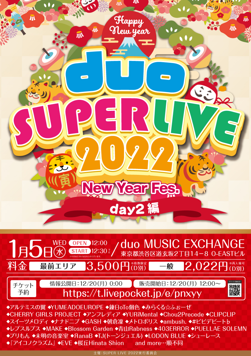 「duo SUPER LIVE 2022」New Year Fes.day2編