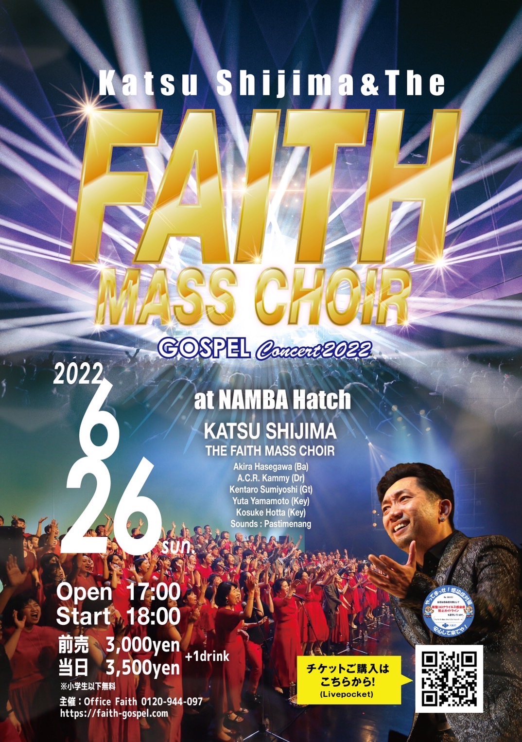 Katsu Shijima & The Faith Mass Choir「GOSPEL CONCERT 2022」at なんばHatch