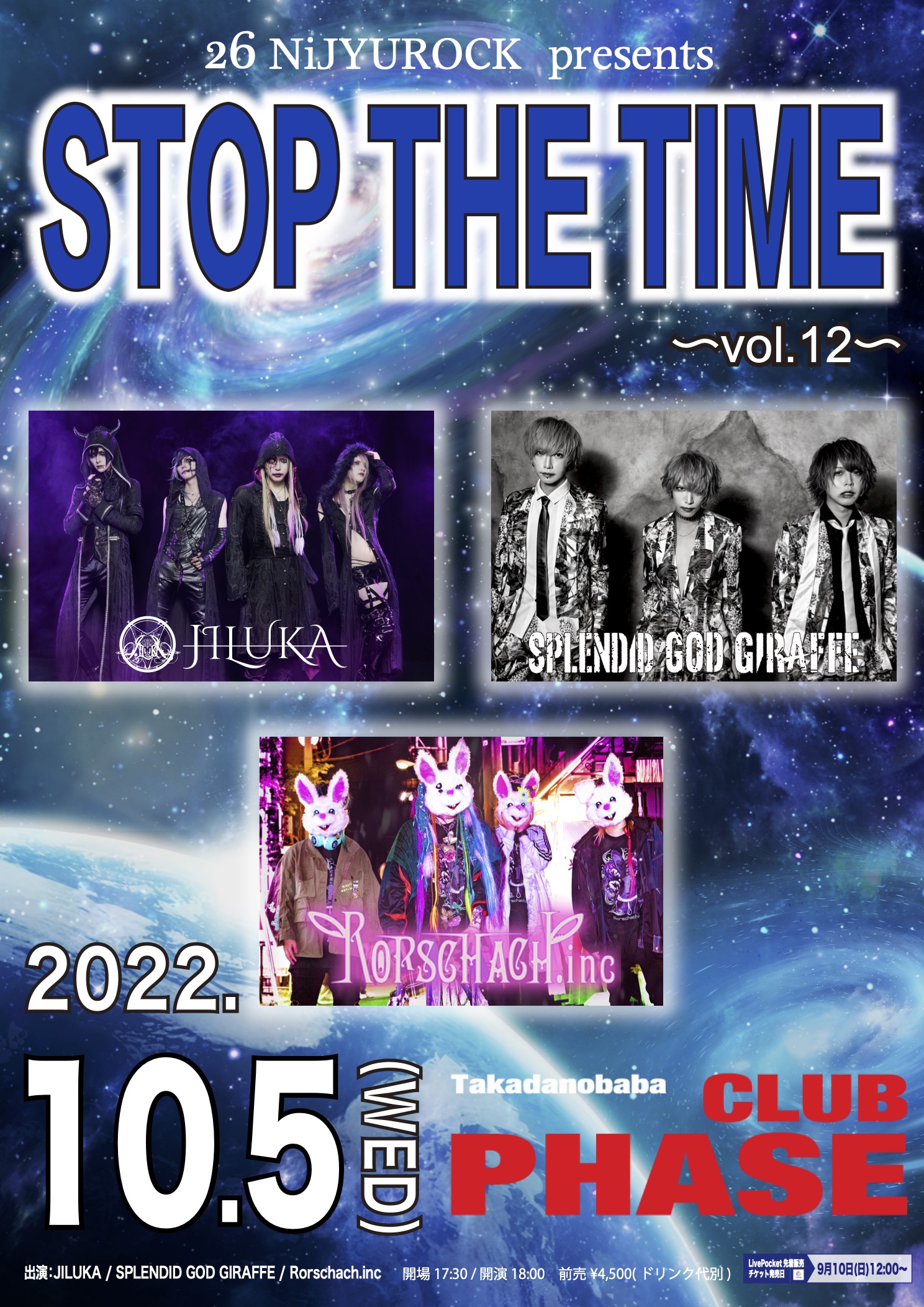 26 NiJYUROCK presents STOP THE TIME〜vol.12〜