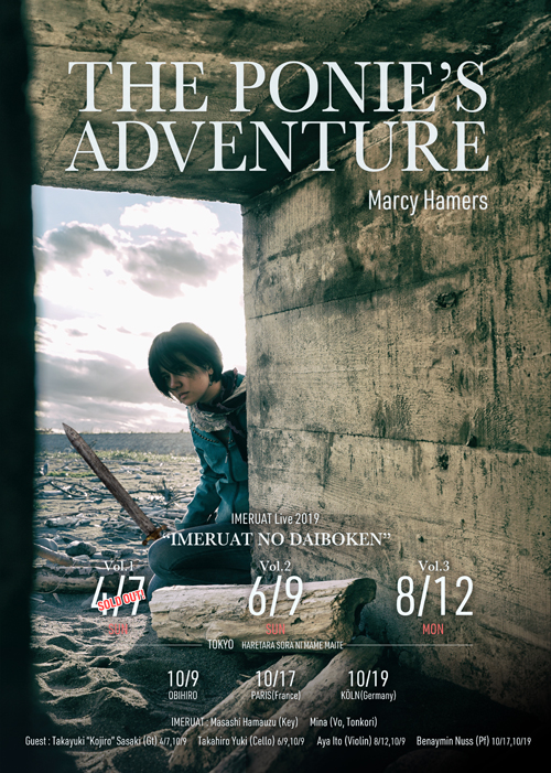 IMERUAT LIVE 2019 イメルアの大冒険 Vol.2のチケット情報・予約・購入・販売｜ライヴポケット