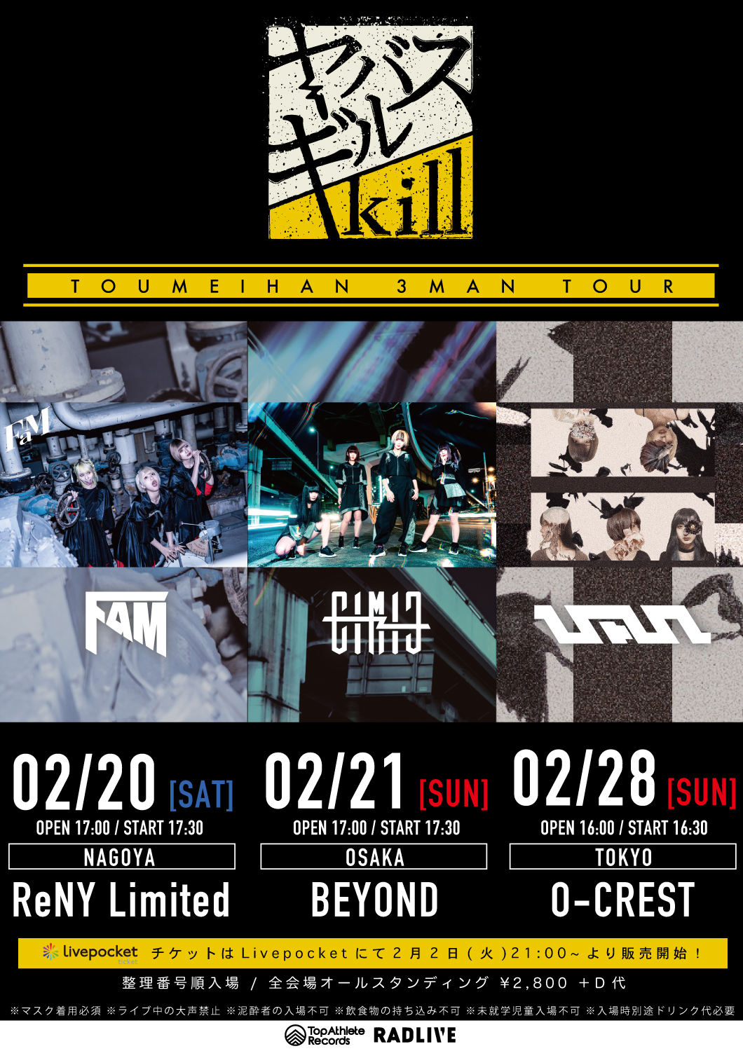 “ヤバスギルkill “ -TOUMEIHAN 3MAN TOUR-
