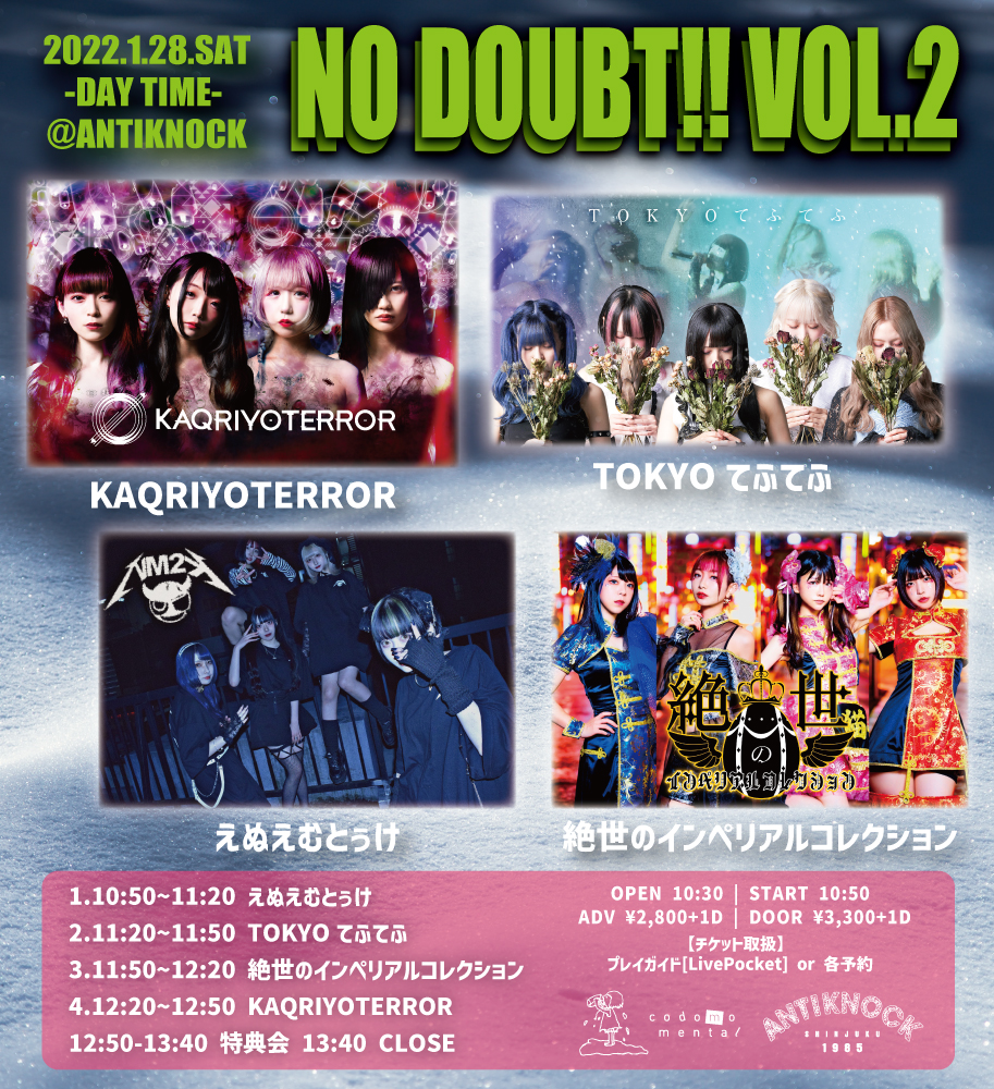 【NO DOUBT!! vol.2】