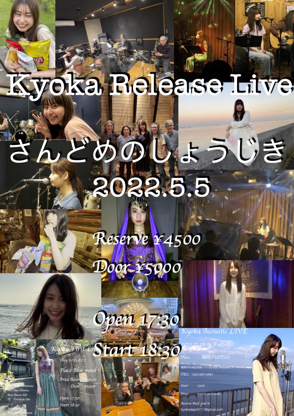 Kyoka Release Live『さんどめのしょうじき』