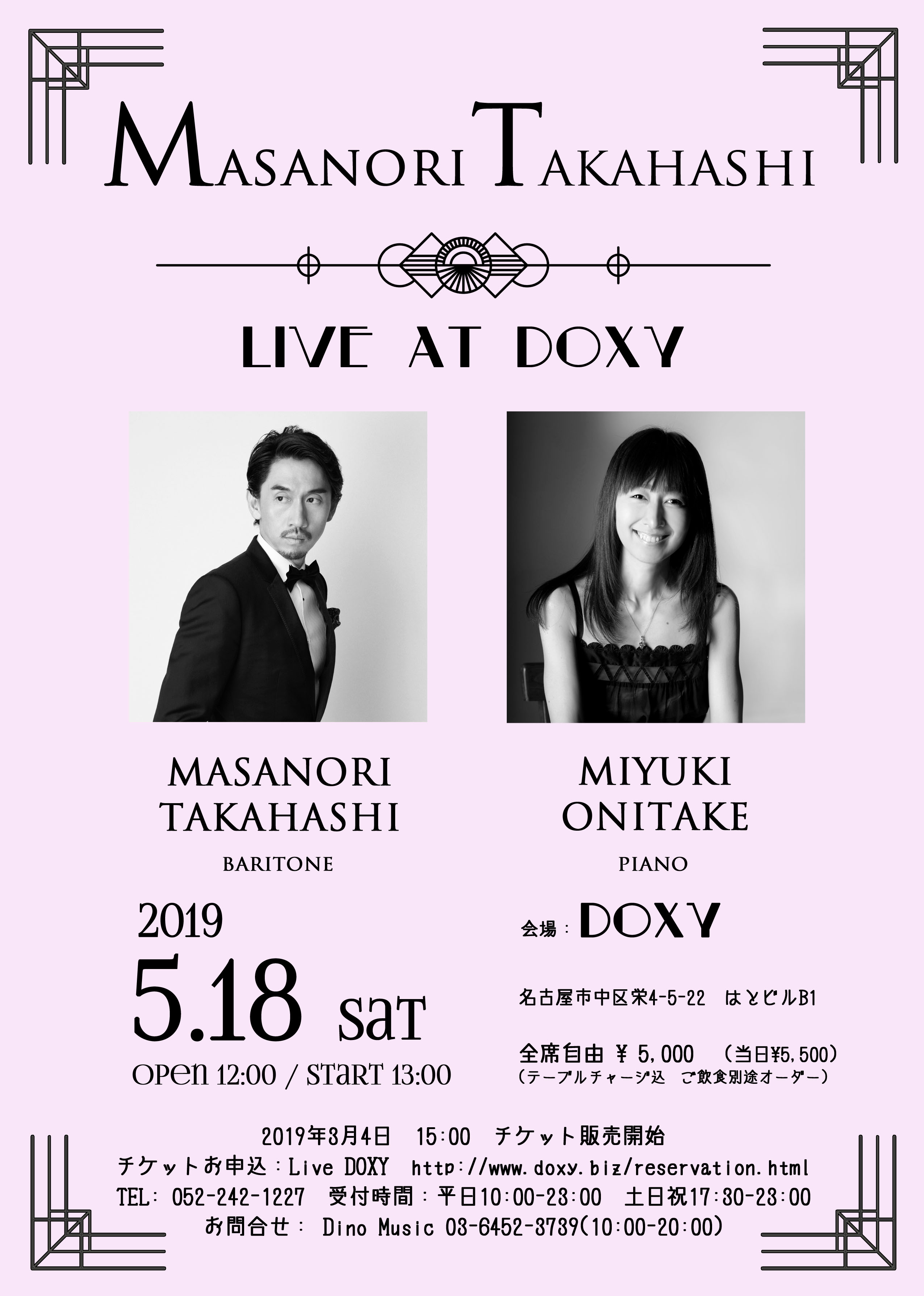 高橋正典 Live at DOXY