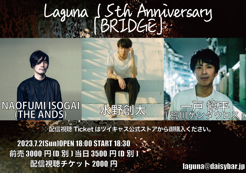 Laguna 15th Anniversary <BRIDGE>