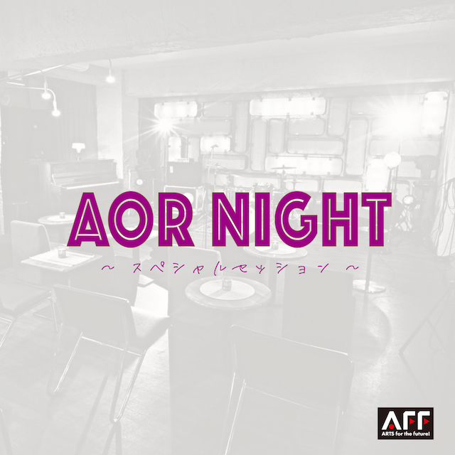AOR Night 〜スペシャルセッション〜