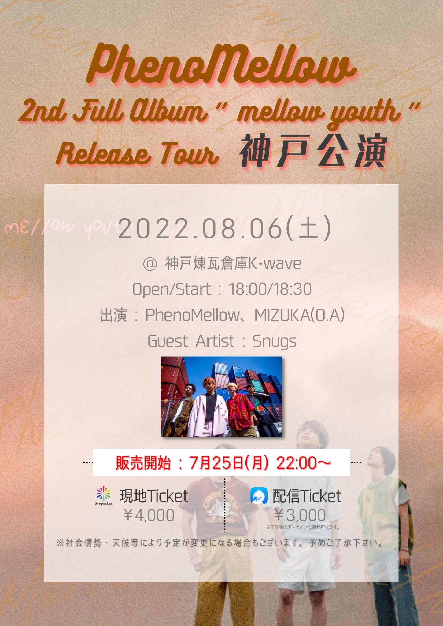 PhenoMellow 2nd Albumレコ発 in 神戸