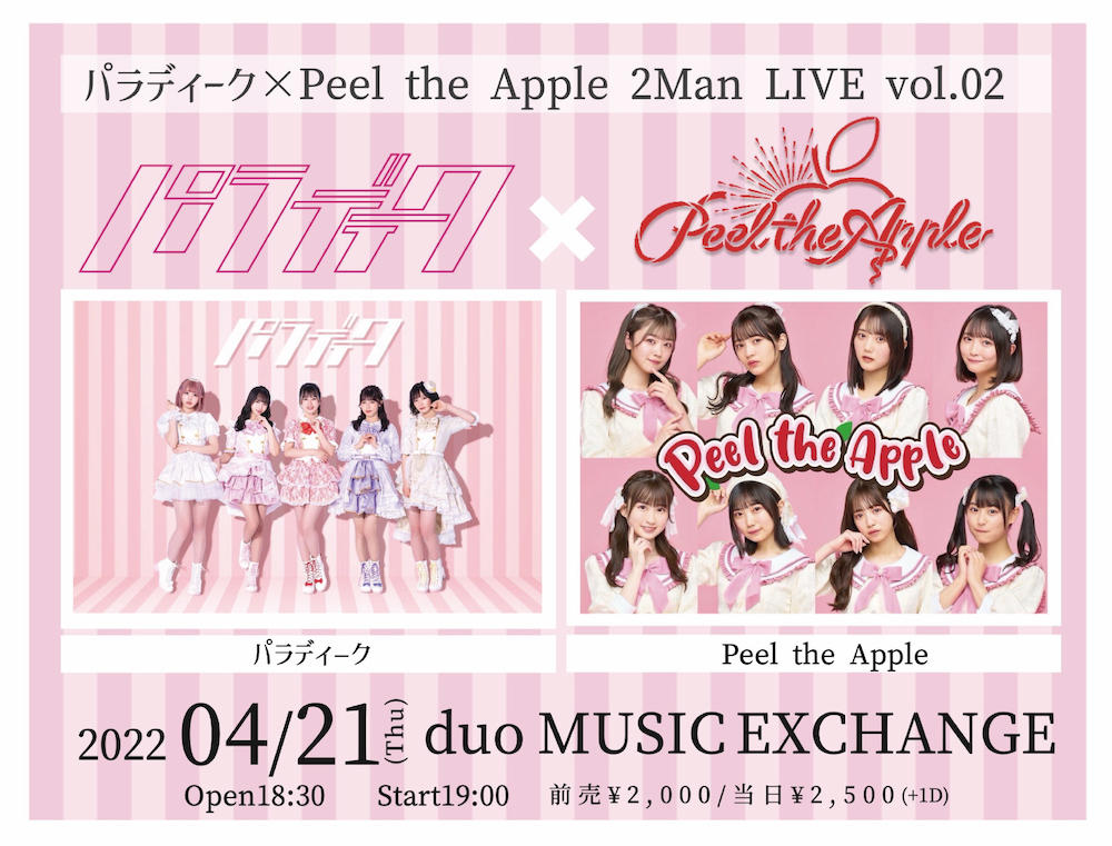 パラディーク x Peel the Apple 2マンライブ Vol. 02