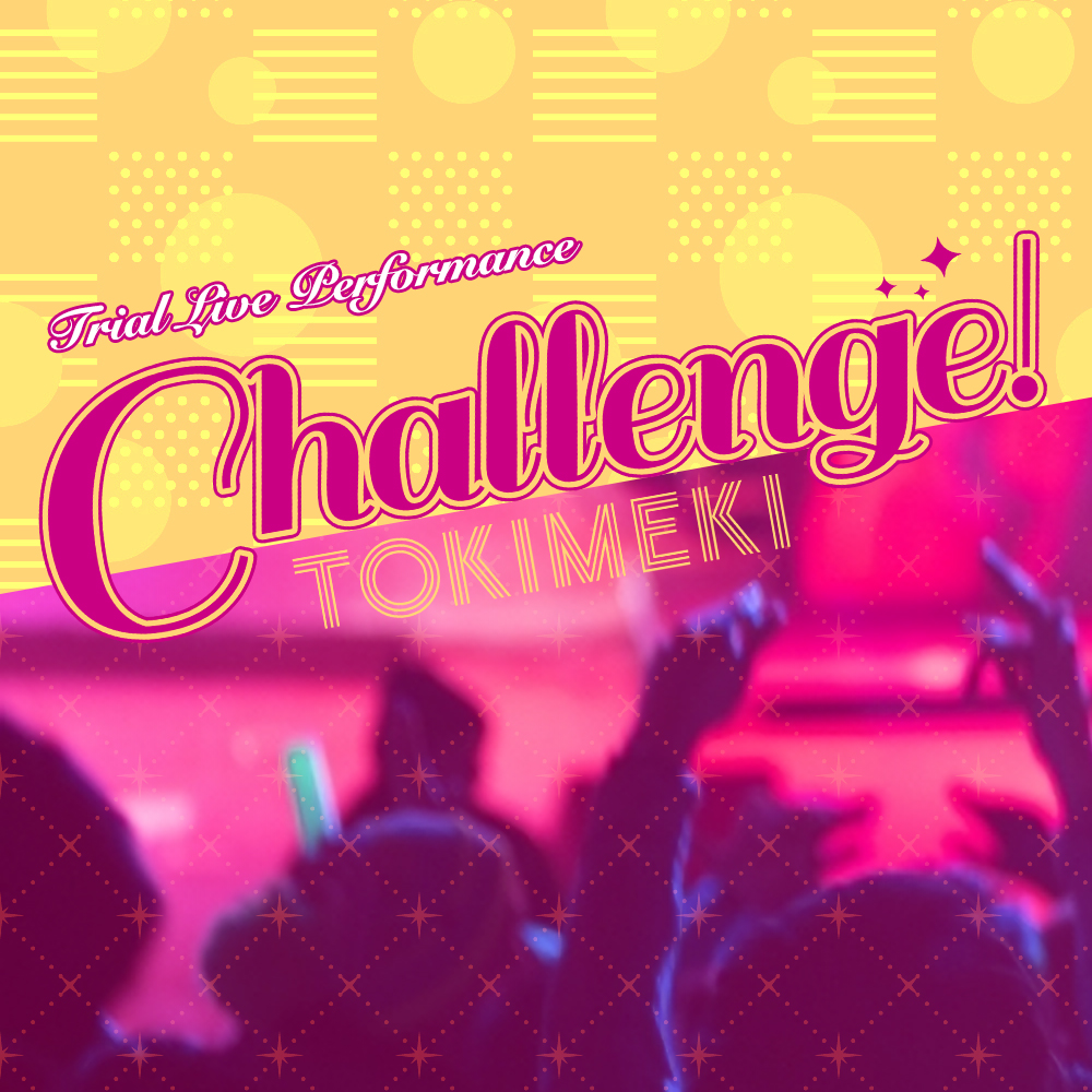 Trial Live Performance 『Tokimeki Challenge ♪ vol.6 ～歌うよ！ときめきアイドル～』