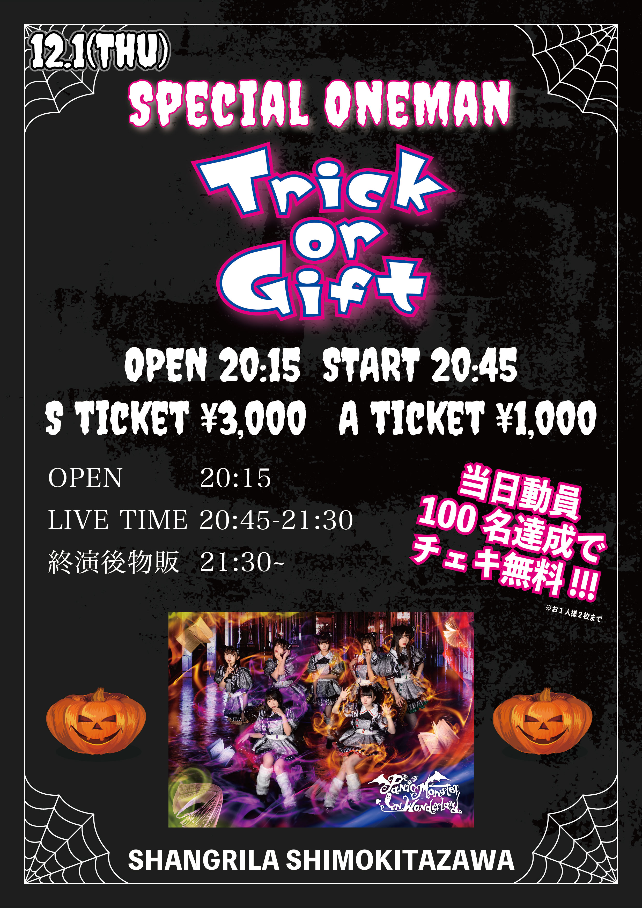 SPECIAL ONEMAN 「Trick or Gift」