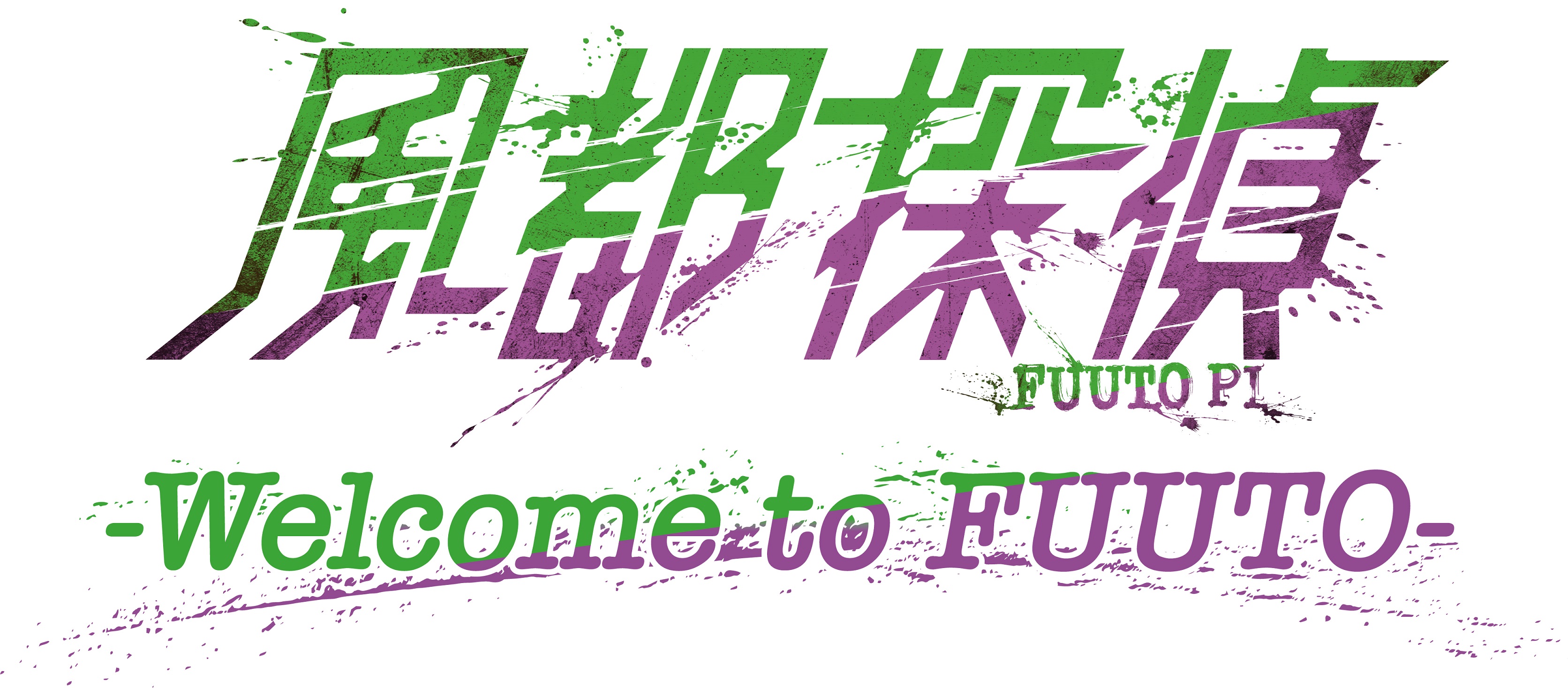 【博多】「風都探偵-Welcome to FUUTO- 」S.H.Figuarts（真骨彫製法）購入事前予約