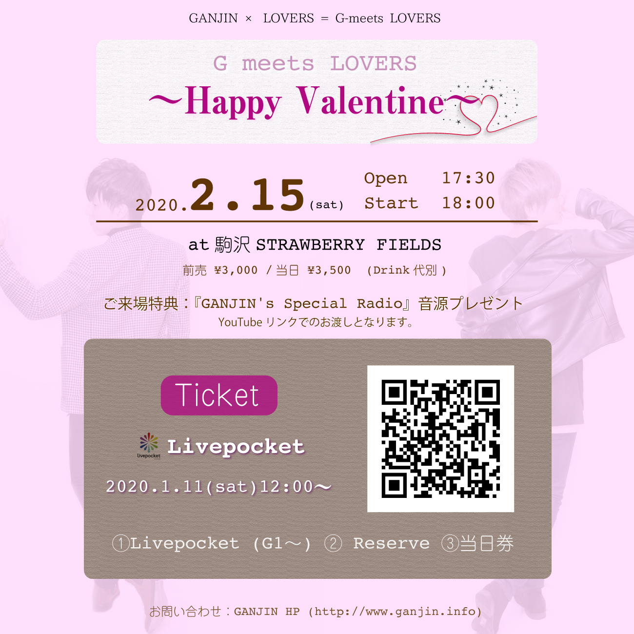 GANJIN presents「G-meets LOVERS 〜Happy Valentine〜」