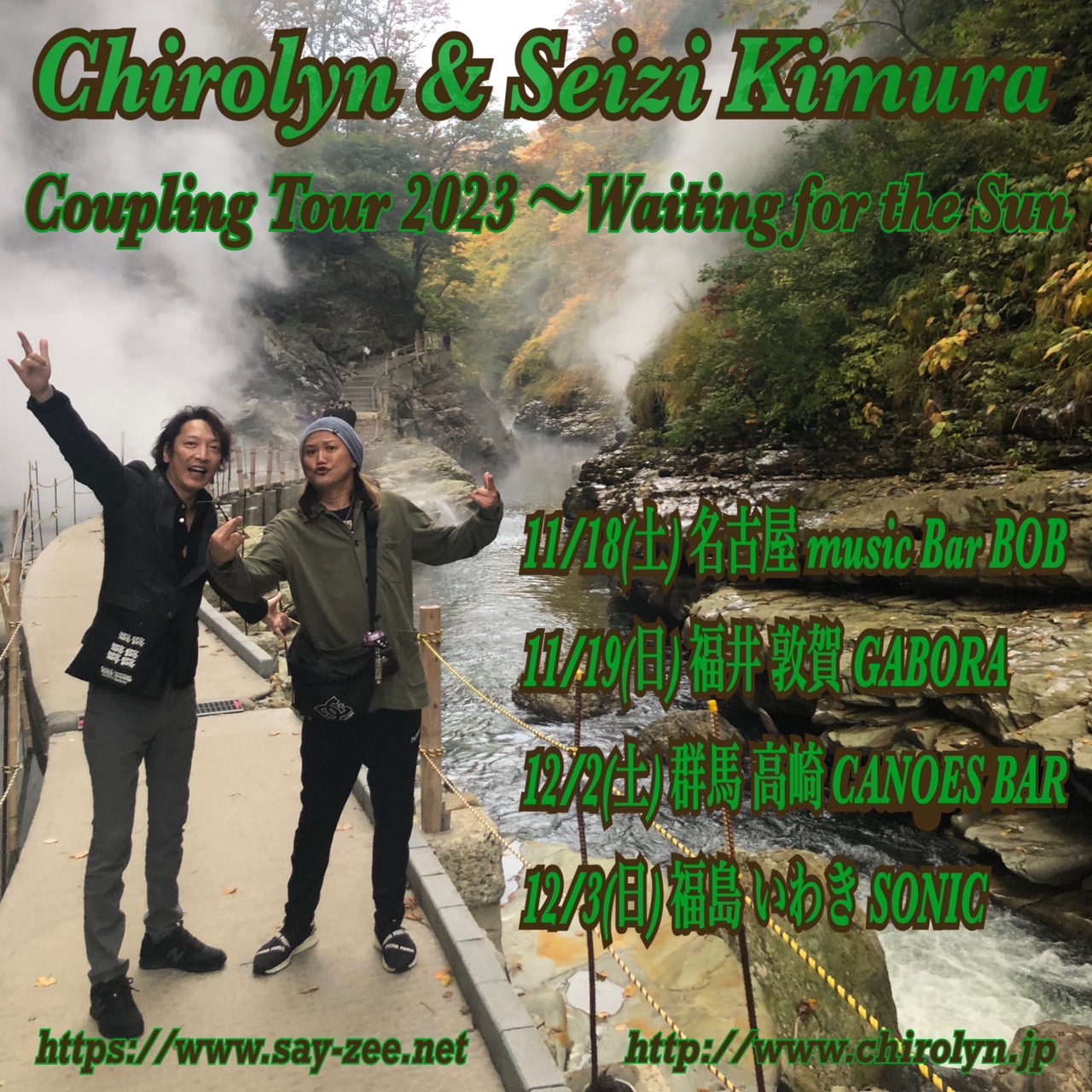 Chirolyn & Seizi Kimura Coupling Tour 2023～Witing for the Sun敦賀