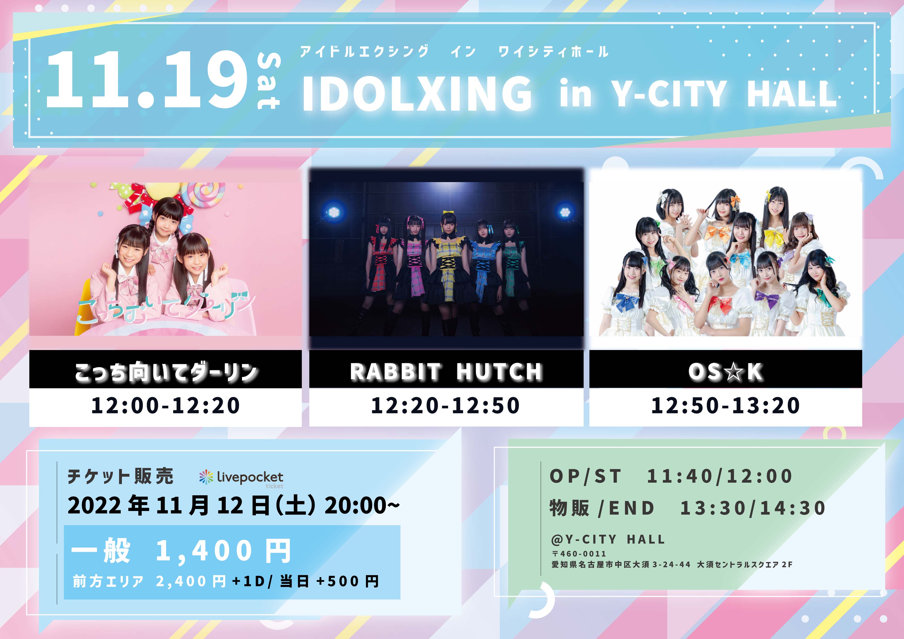 IDOLXING in Y-CITY HALL