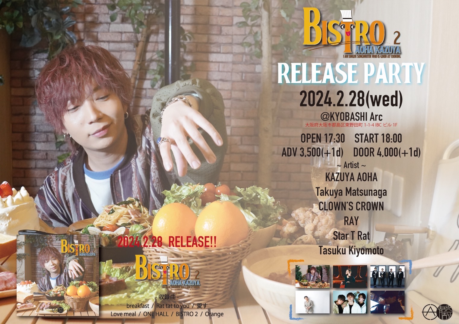 青玻一哉 2nd Album Release LIVE 【BISTRO 2】