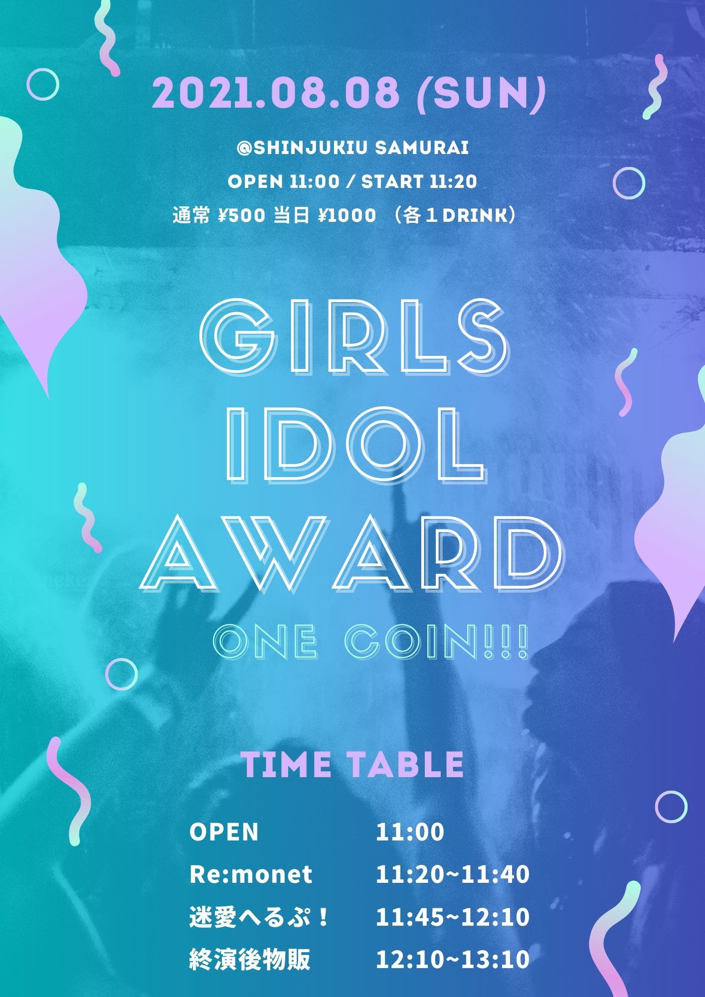 Girls iDOL Award ~ワンコイン!!!~