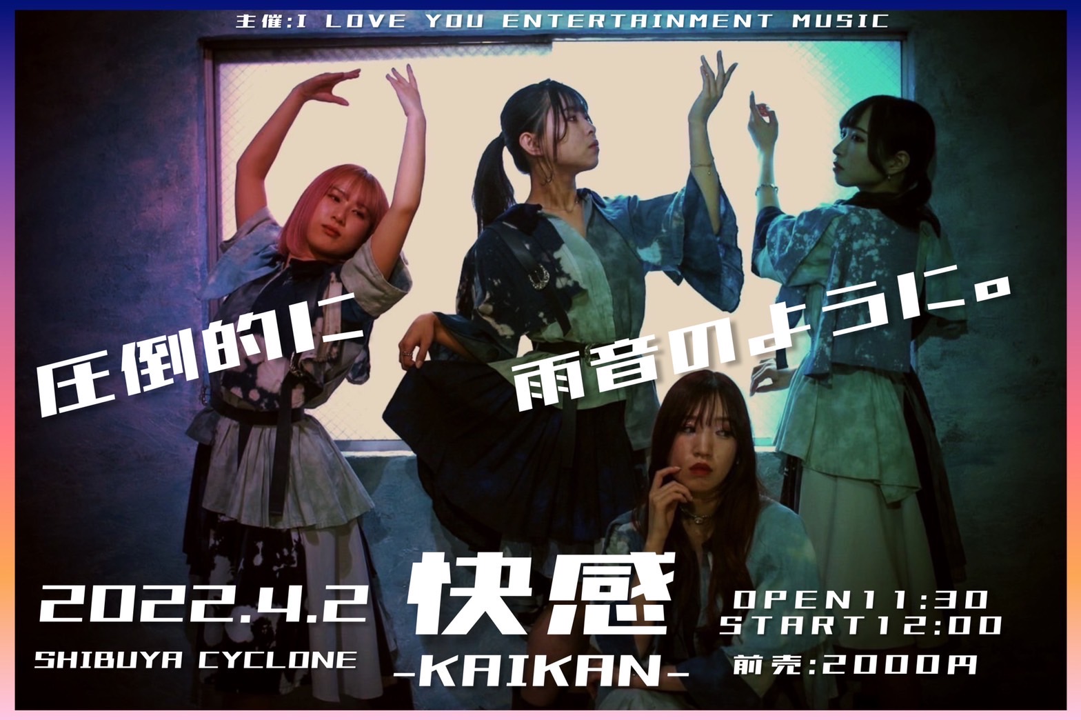 覚醒のアドットONEMAN LIVE「快感 -KAIKAN-」