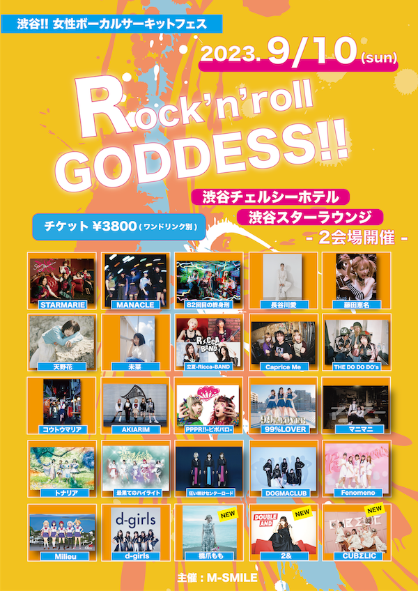 9/10 M-SMILE主催サーキットフェス!!  Rock ’n’ roll GODDESS!!
